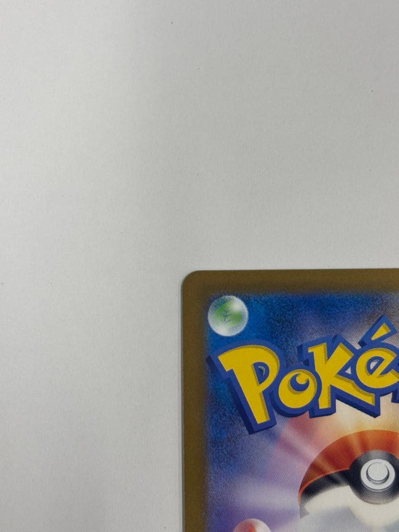 ハイクラスパック　MEGA ドリーム　exピカチュウex SAR