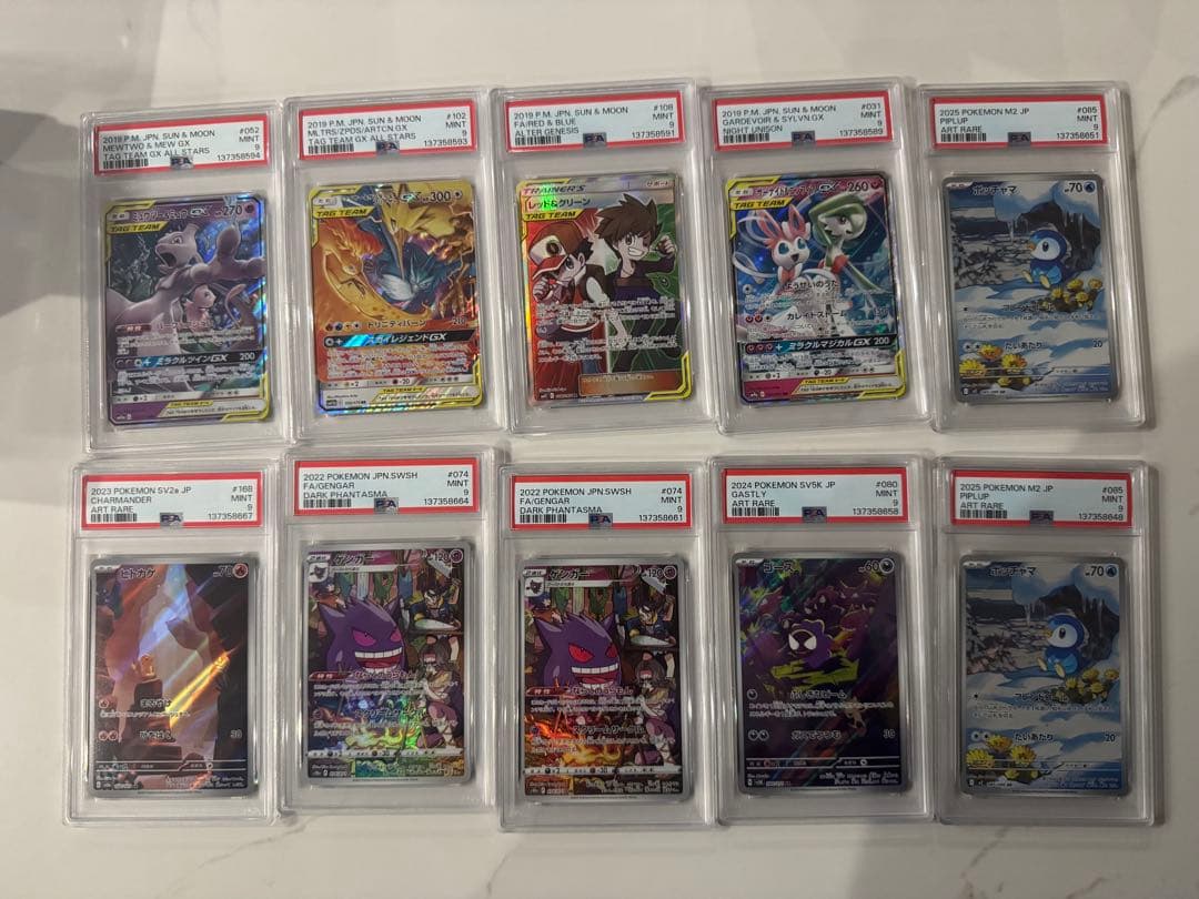 ポケモンカード　PSA9 まとめ売り　１０枚セット