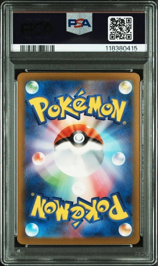 【ポケモンカード】ウガツホムラSARPSA10