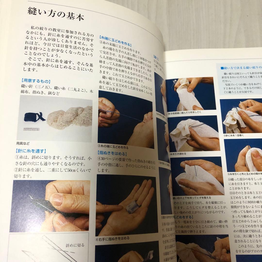 【送料込・希少品】日本伝統絞りの技 榊原あさ子 紫紅社 / サイン入り