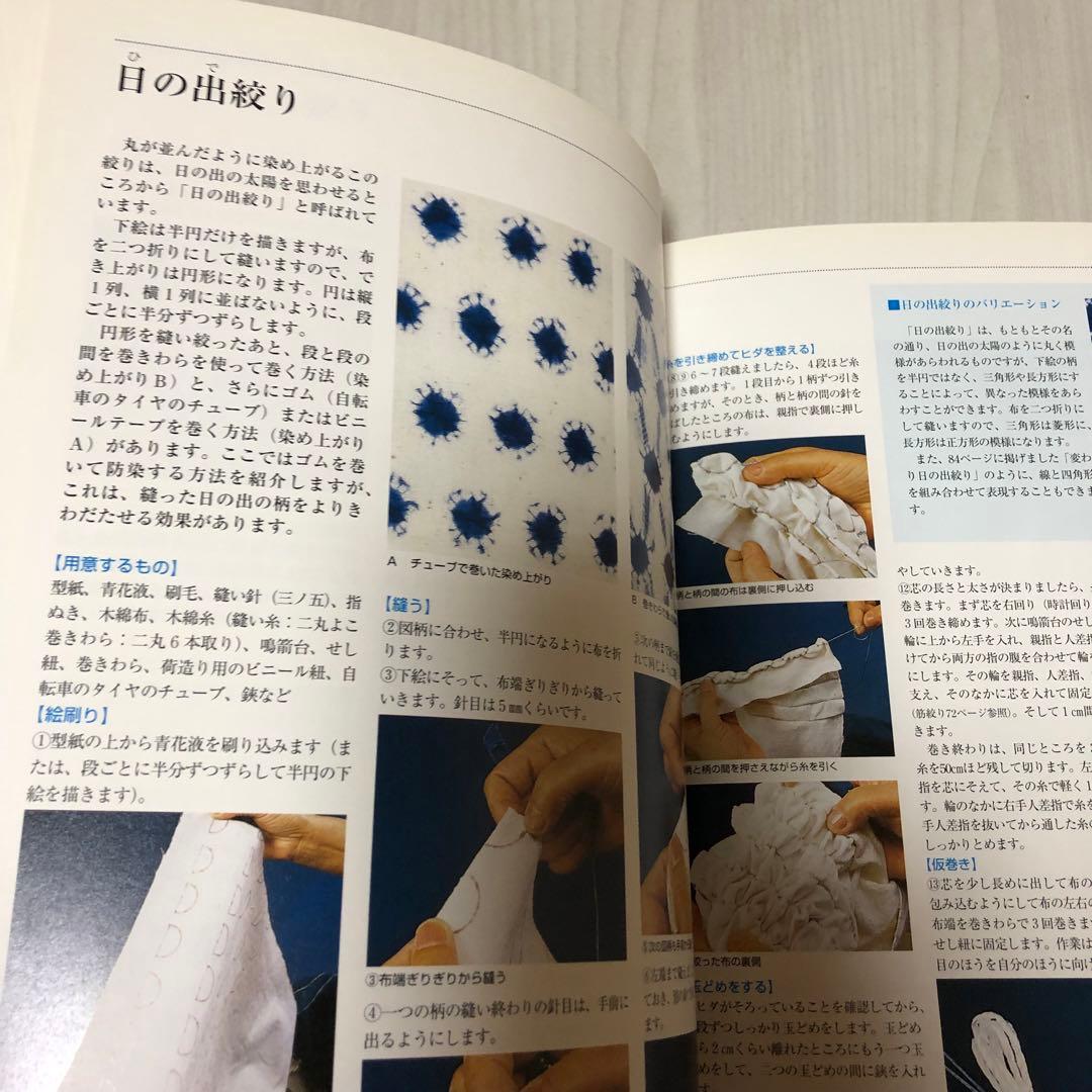 【送料込・希少品】日本伝統絞りの技 榊原あさ子 紫紅社 / サイン入り