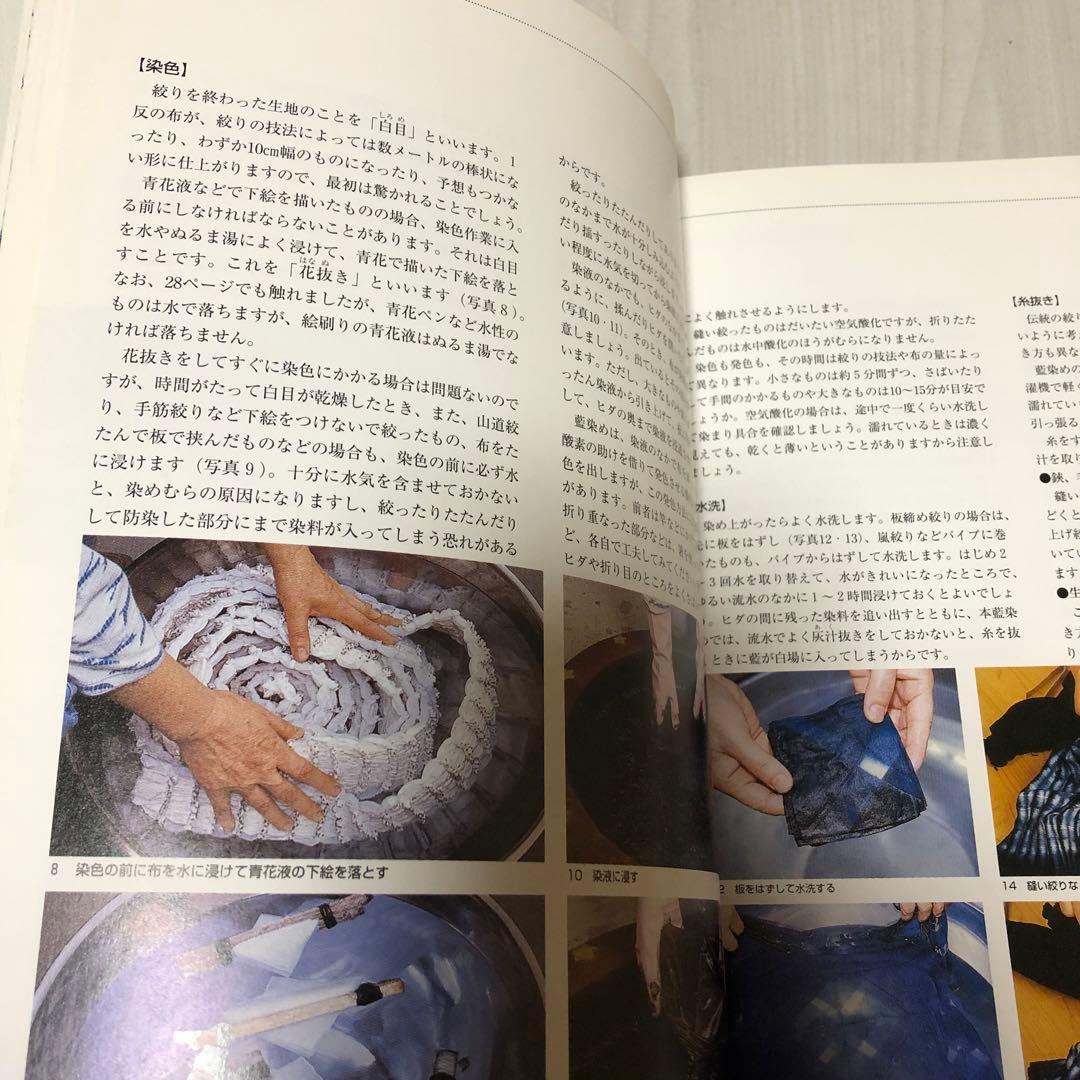 【送料込・希少品】日本伝統絞りの技 榊原あさ子 紫紅社 / サイン入り