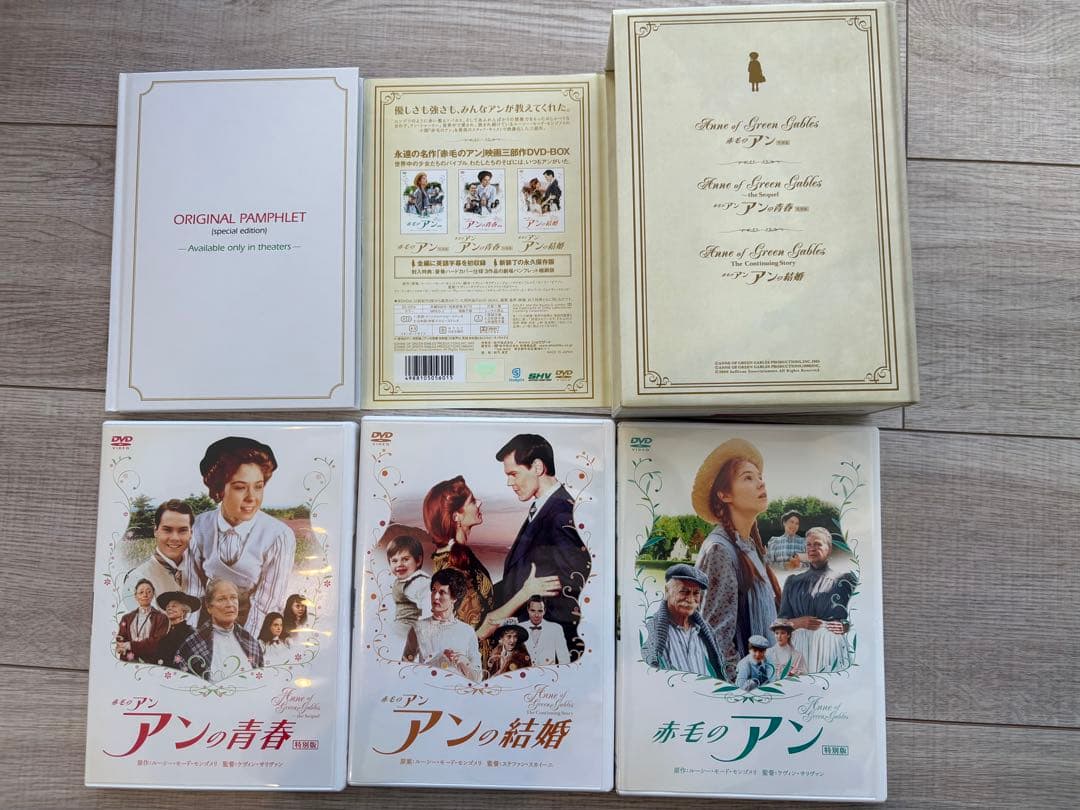 赤毛のアン 映画三部作DV-BOX