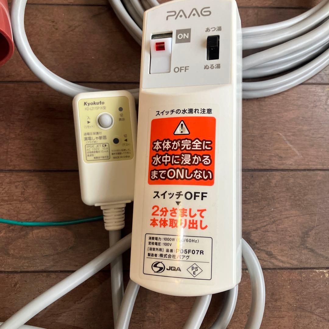 ニャンちゅう　PAAG スーパー風呂バンス1000