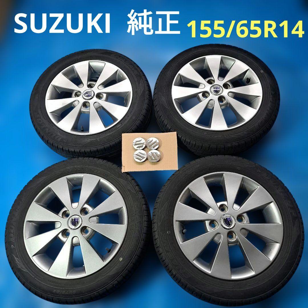 ★スズキ純正★155/65R14 DUNLOP EC204　4本セット