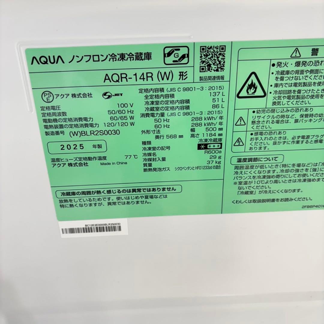 559 大人気モデル　冷蔵庫　小型　一人暮らし　半年保証付　洗濯機も有　庫内美品