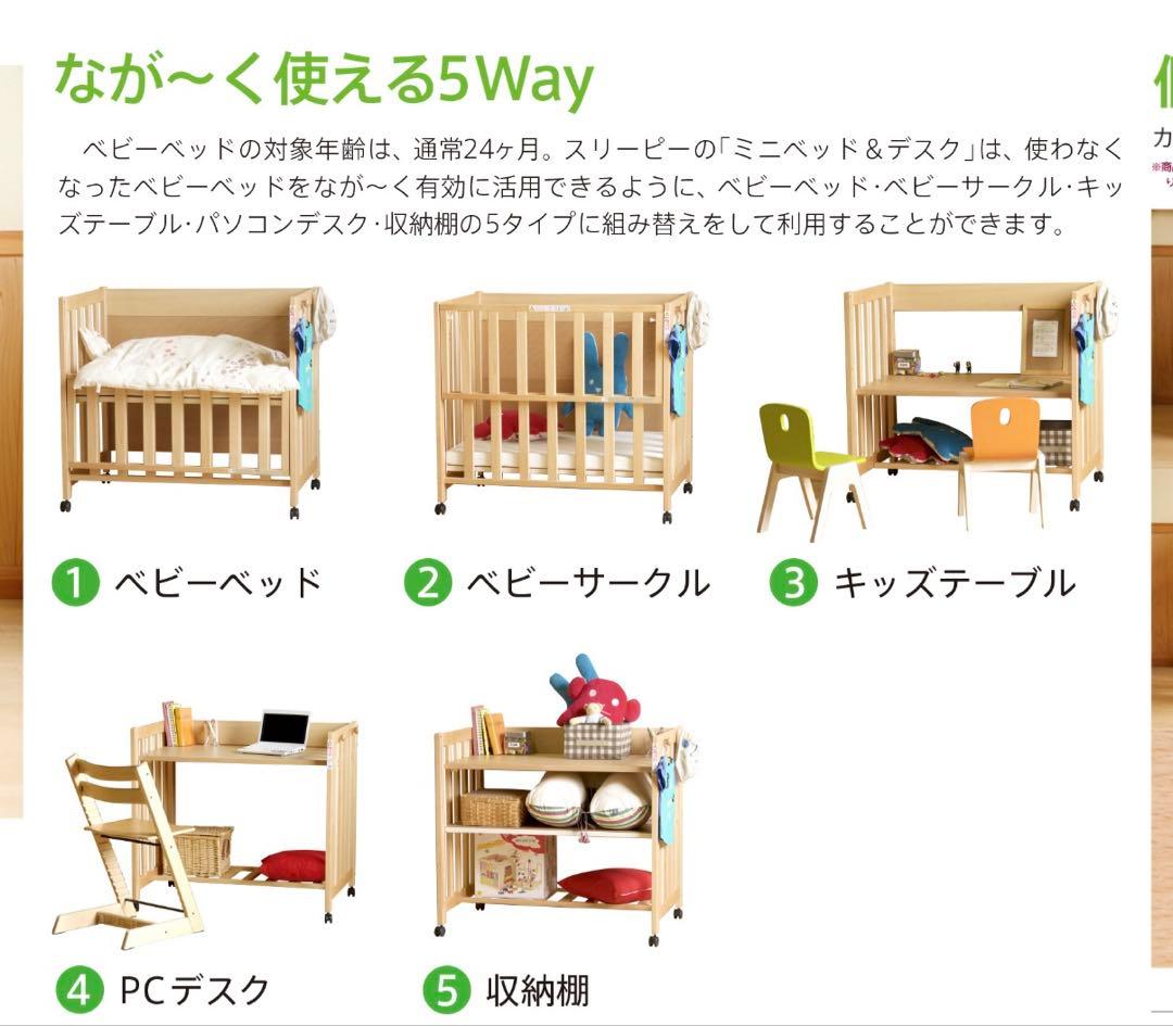 はるちん　日本製 5way ベビーベッド
