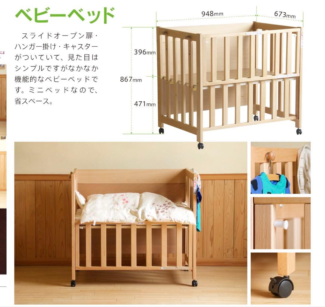 はるちん　日本製 5way ベビーベッド