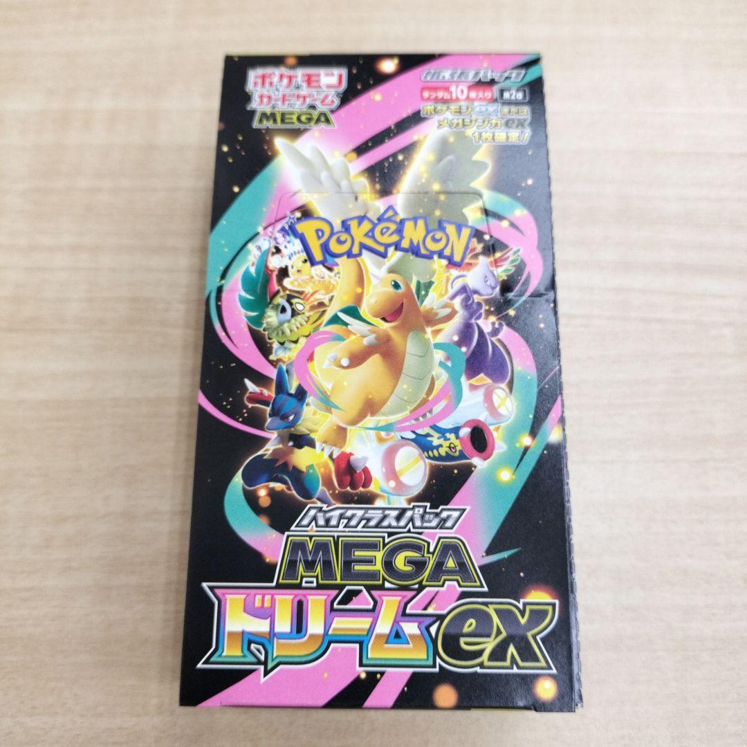 ポケモンカードゲーム ハイクラスパック megaドリームex box