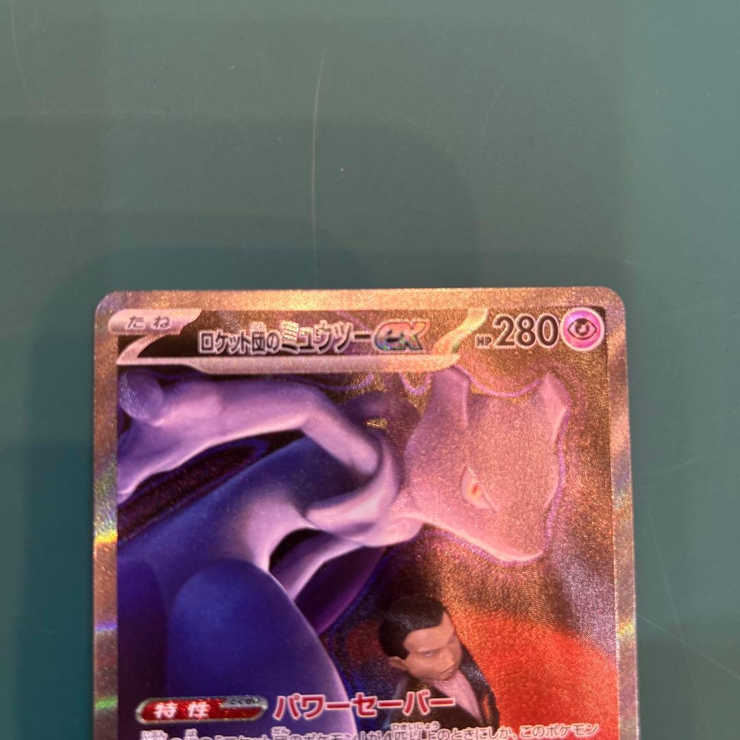 t*h様 MEGAドリームex ロケット団のミュウツーex SAR