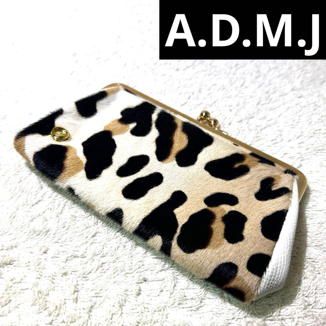 極美　未使　A.D.M.J エーディエムジェイ　がま口　財布　ハラコ　豹柄