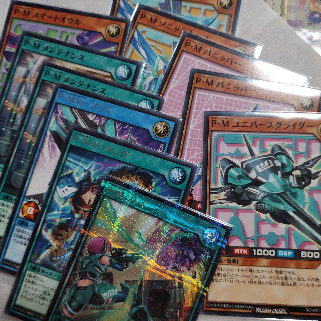 ラッシュデュエルP・M レノアール（黒）オーバーラッシュ豪華おまけ付