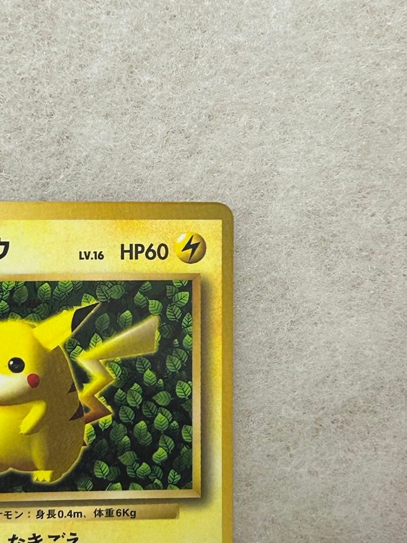 ピカチュウ Ken Sugimori 誤表記 プロモ 旧裏 光沢あり