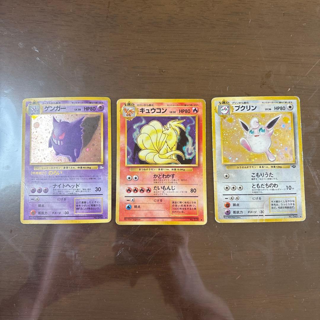 メ*ロ様 旧裏　ポケモンカードセット