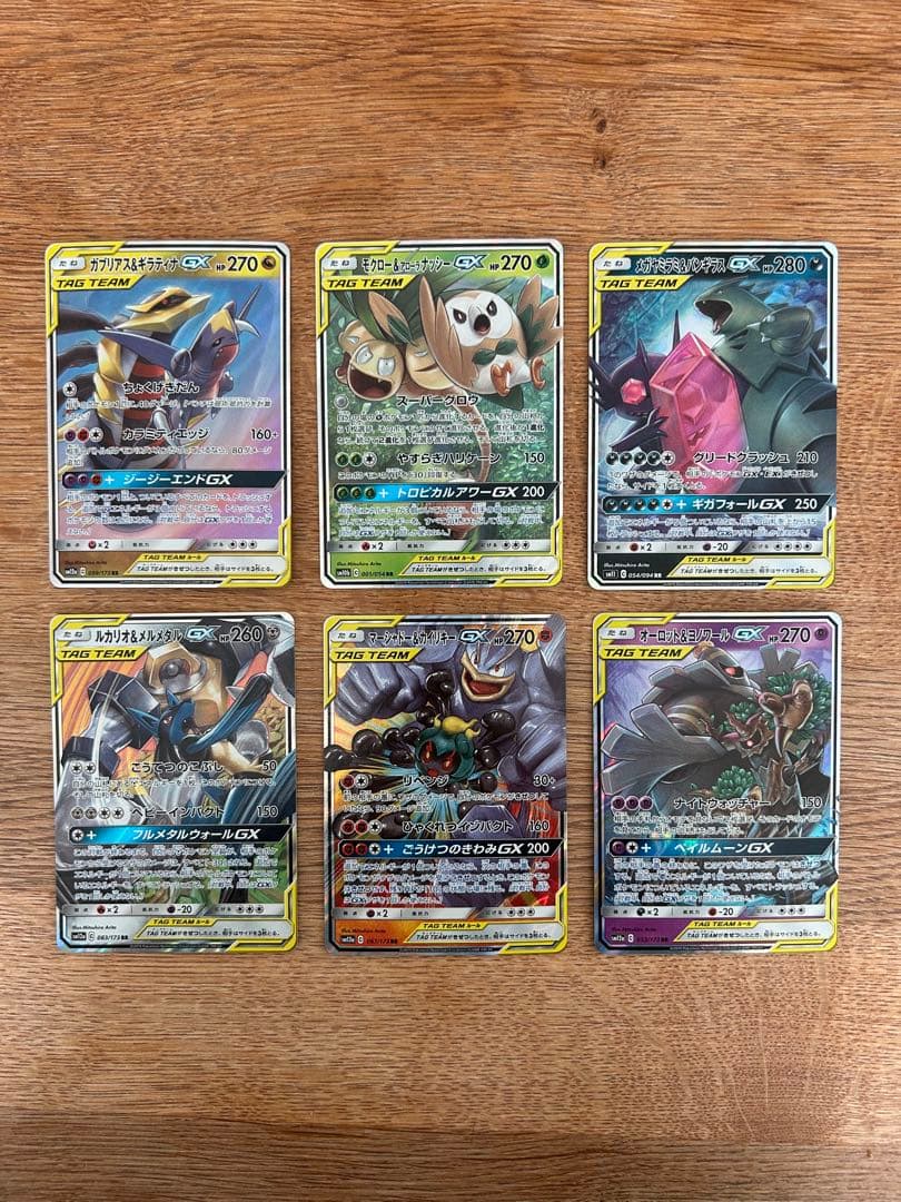 タッグチームGX rr まとめ売り　20枚