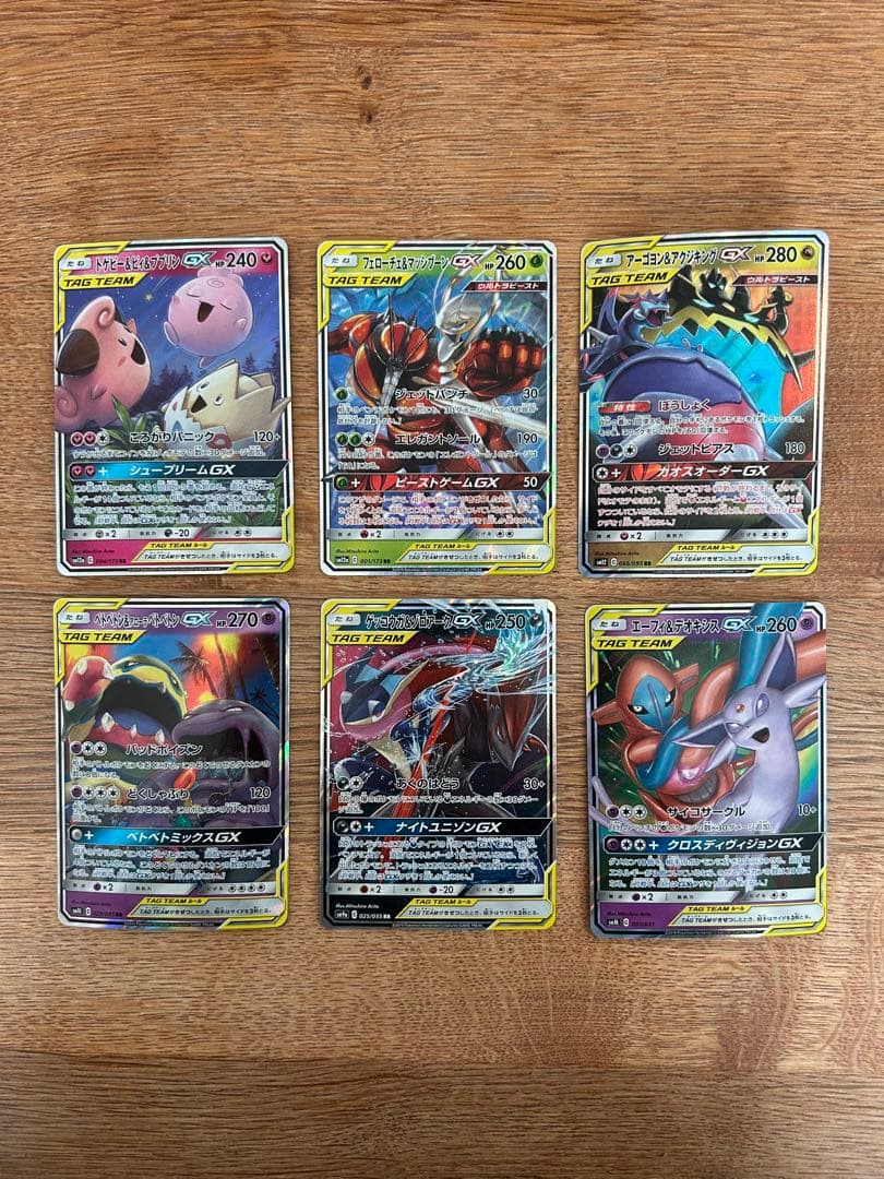 タッグチームGX rr まとめ売り　20枚