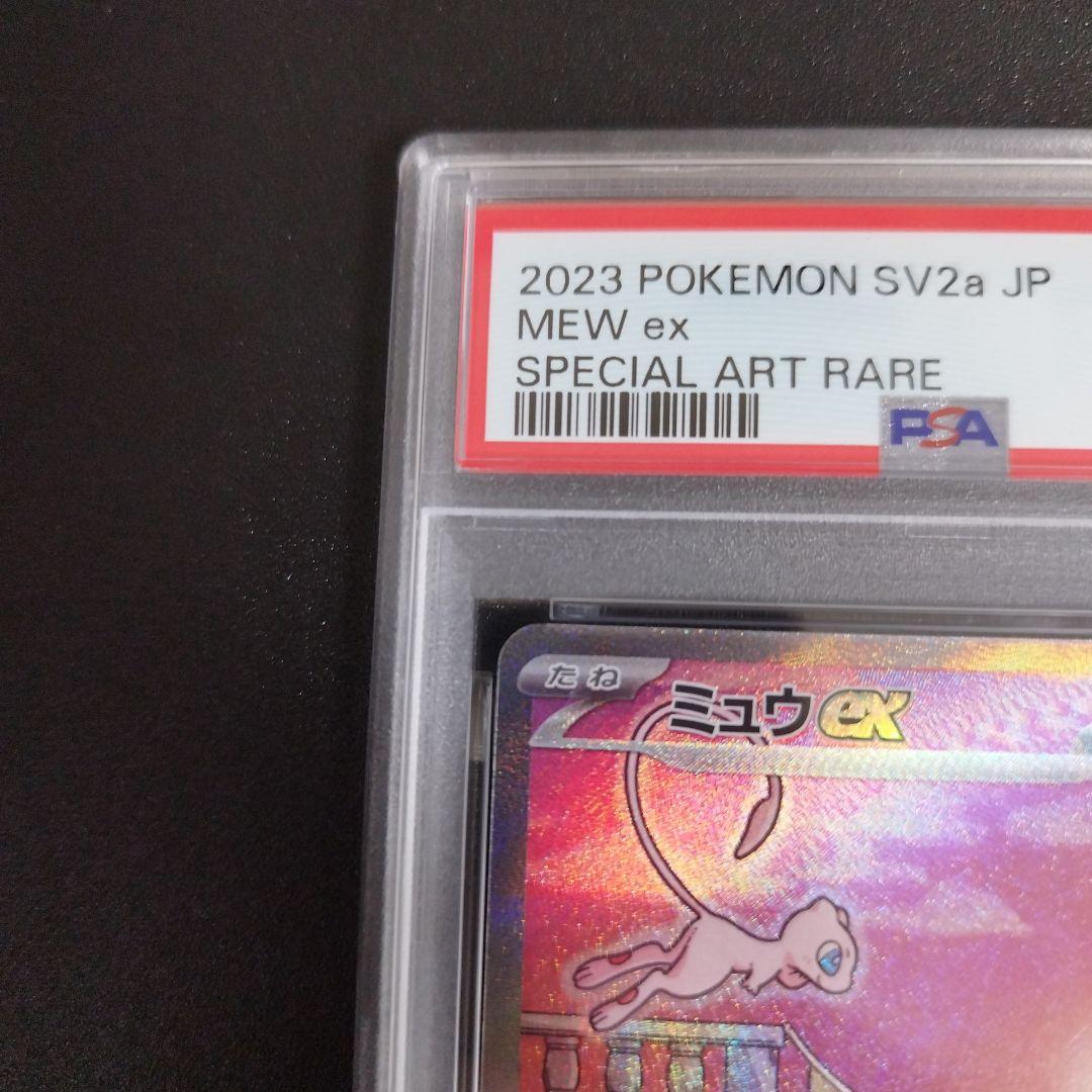 【PSA9】ミュウex SAR ポケモンカード151 205/165