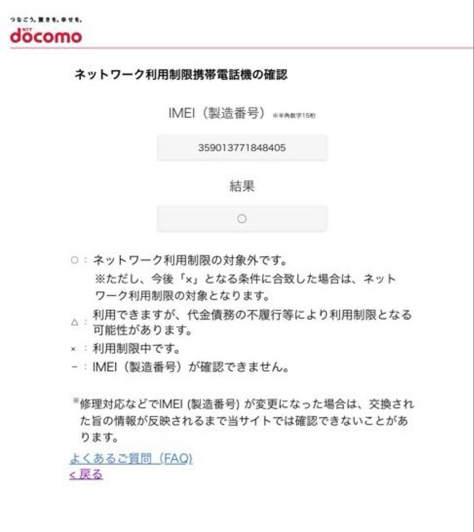 め*り様 Galaxy S21 docomo 5G ホワイト　本体　箱無し