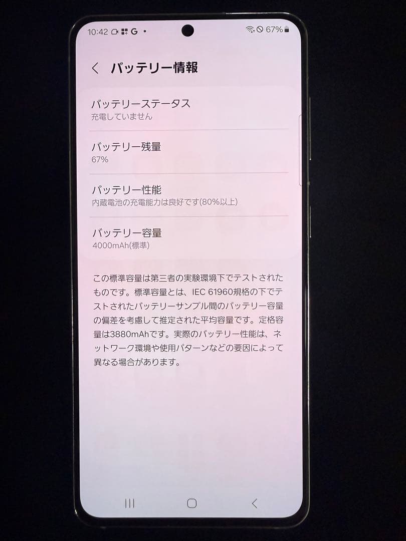 め*り様 Galaxy S21 docomo 5G ホワイト　本体　箱無し