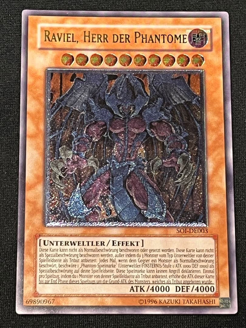 幻魔皇ラビエル　レリーフ　遊戯王　ドイツ　英語　アンリミ