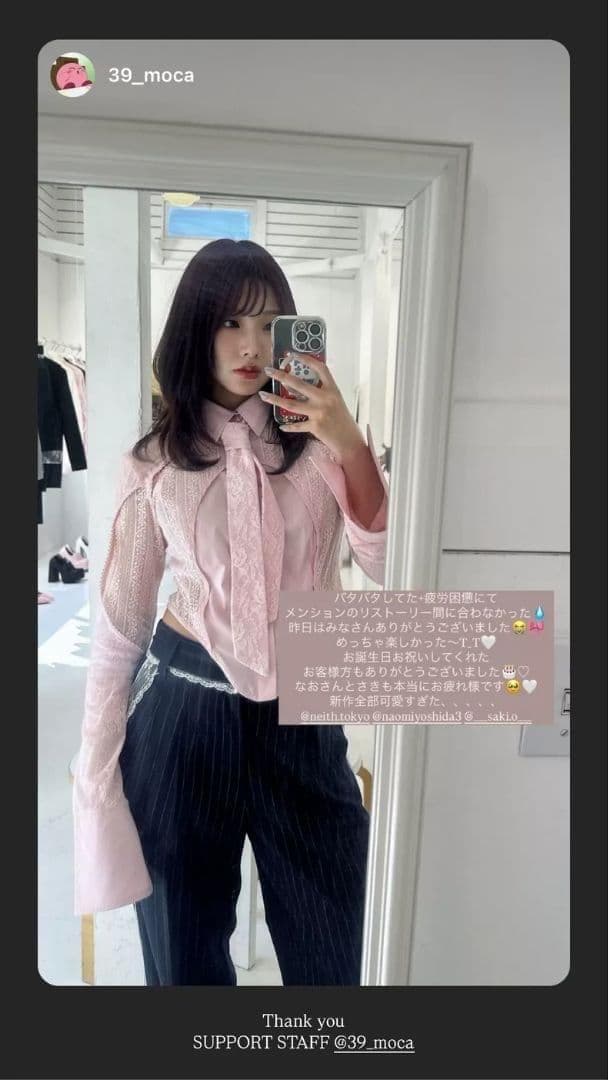 即日発送 完売 新品 neith. Lace Tied Shirts(Pink)