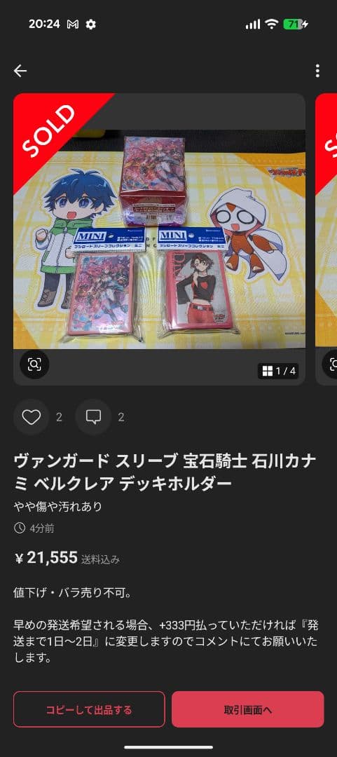 ヴァンガード 員弁ナオ ヴァルガドラグレス 羅刹 メイルストローム サプライ