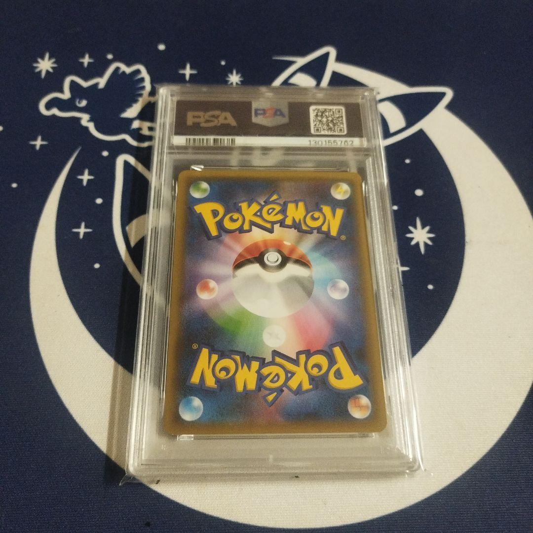 リザードンEX　PSA10