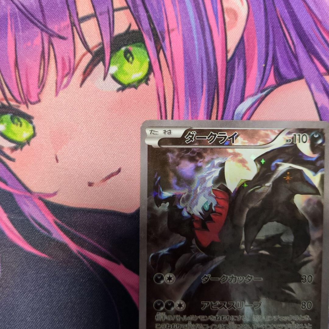 ダークライ CP5 幻·伝説ドリームキラコレクション 024/036