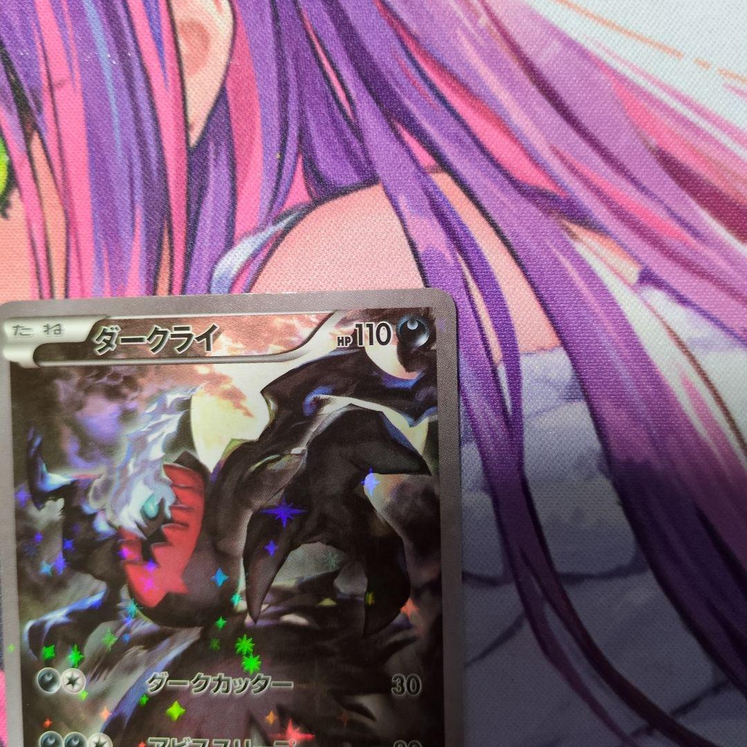 ダークライ CP5 幻·伝説ドリームキラコレクション 024/036