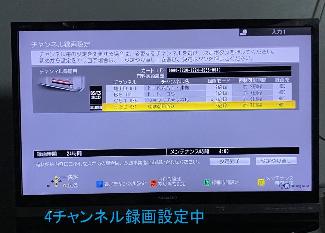 「週末限定値下げ 」DMR-BXT870 　7チャンネル同時録画OK 278
