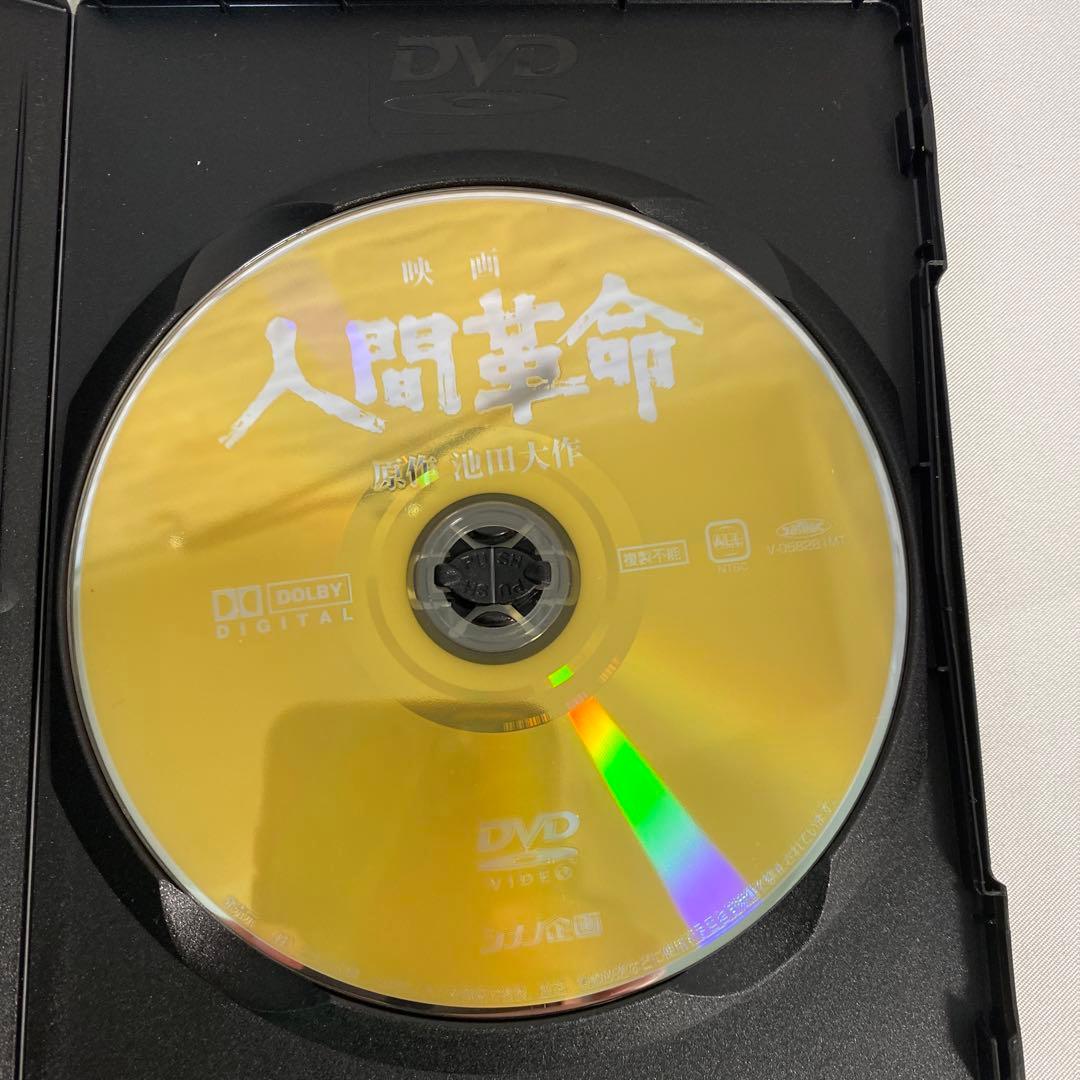 映画　人間革命　【廃盤】原作、池田大作　DVD