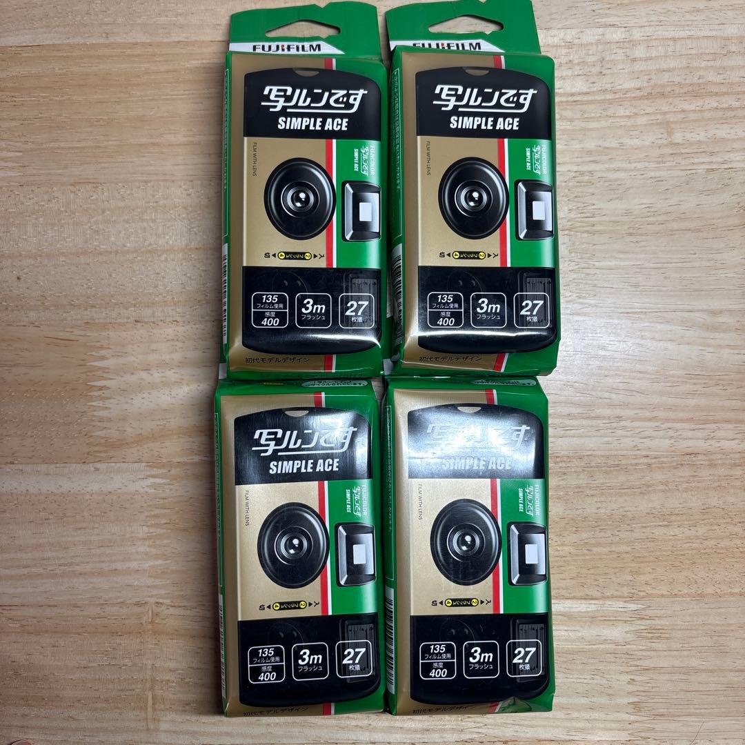 写ルンです4個(バラ売り可)