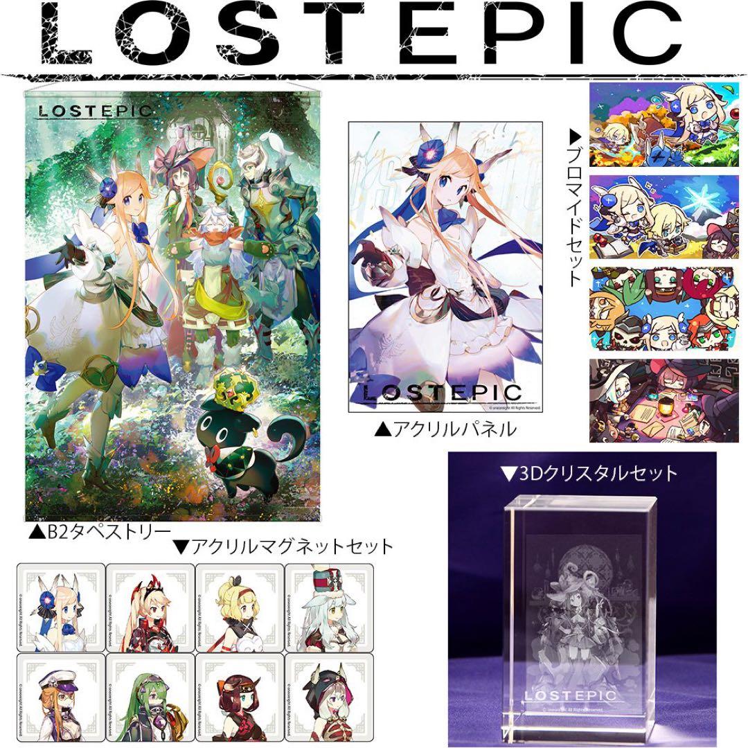 LOST EPIC デラックスエディション ファミ通DXパック Switch