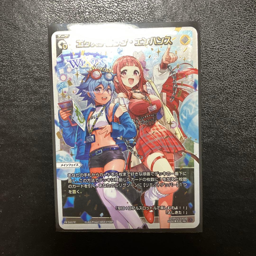 WIXOSS エクスチェンジエンハンス 希少 プロモ