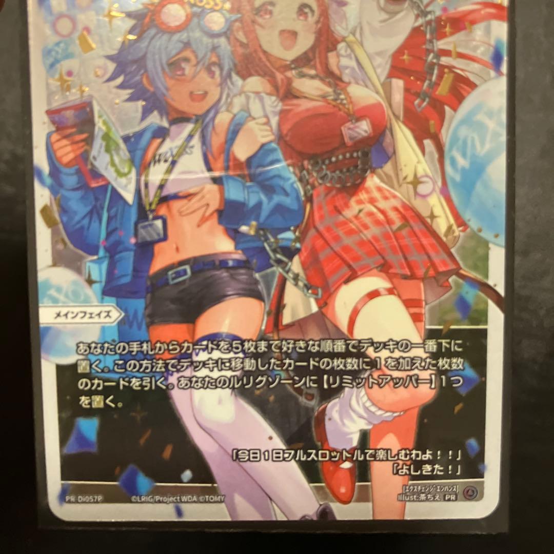 WIXOSS エクスチェンジエンハンス 希少 プロモ