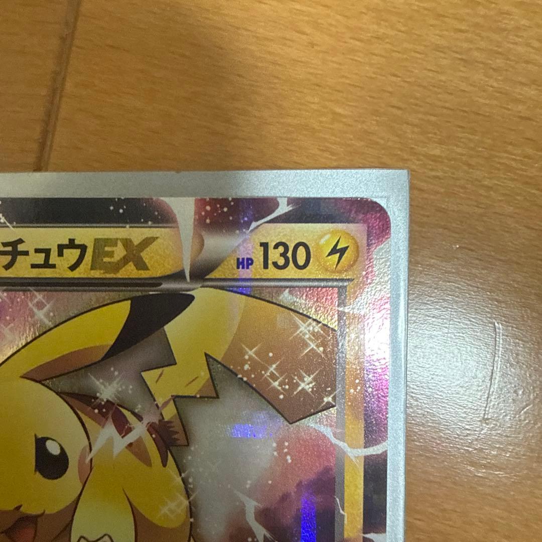ピカチュウ EX カード HP130 雷タイプ