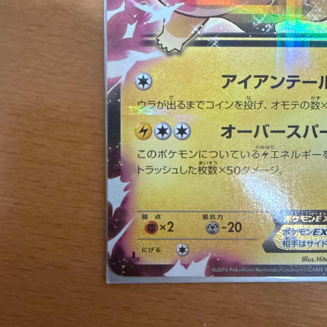 ピカチュウ EX カード HP130 雷タイプ