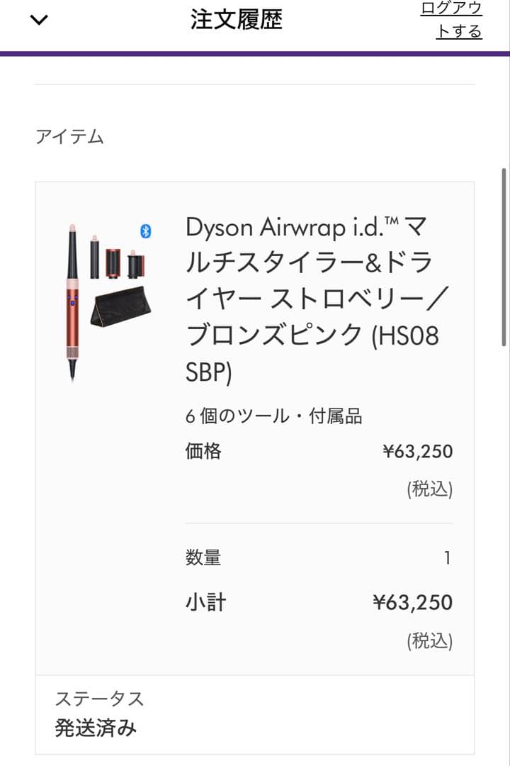 Dyson Airwrap i.d. ブロンズピンク hs08