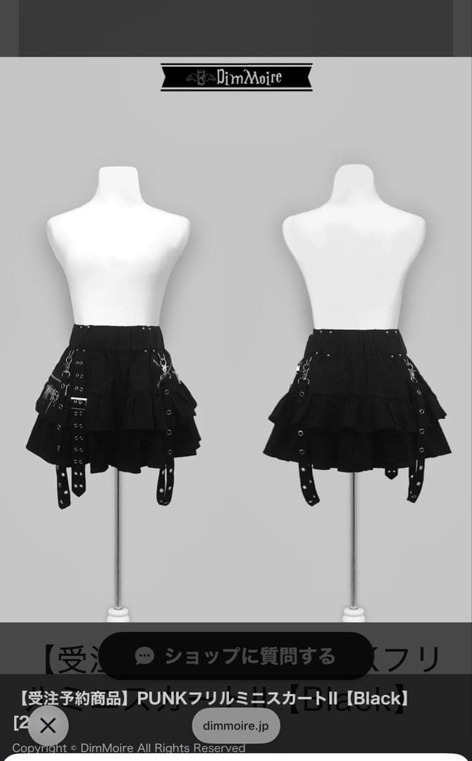ディムモアール　PUNKフリルミニスカートII 黒black