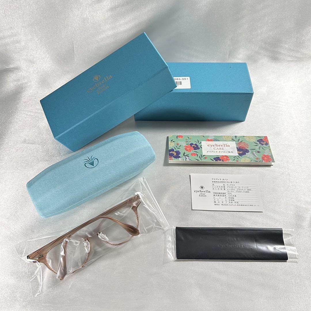 アイブレラクリアカノン ゴールドベージュ サングラス eyebrella 未使用