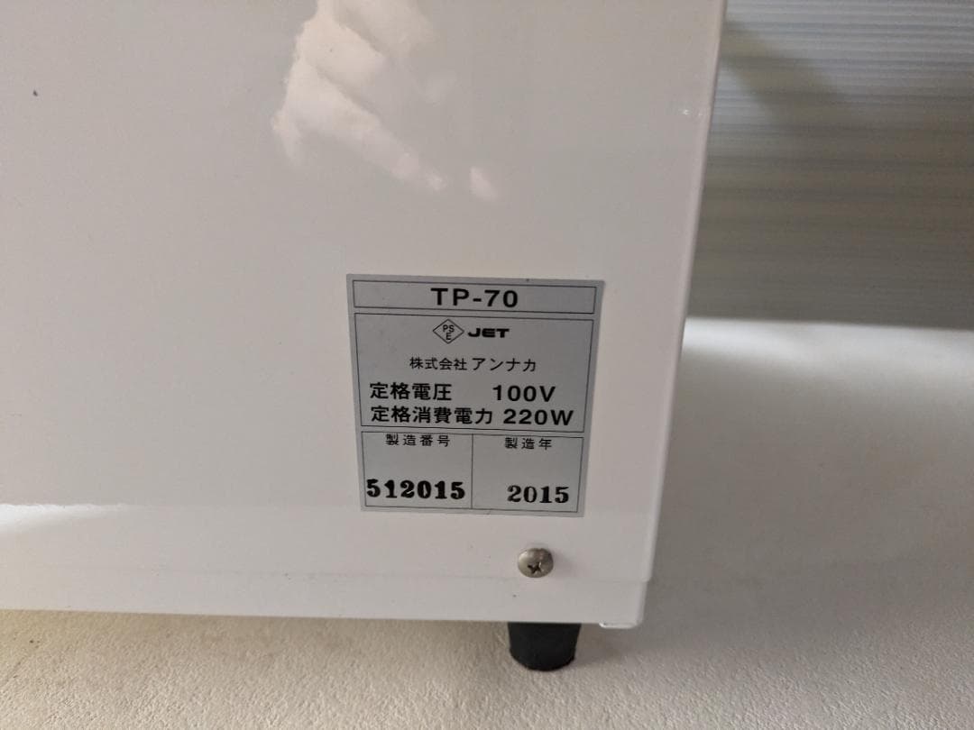 【中古】タオルポット_TP-70