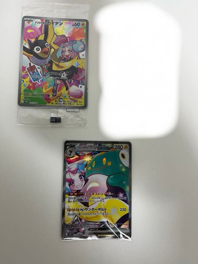 ナンジャモのカイデン プロモカード ナンジャモのハラバリーsar