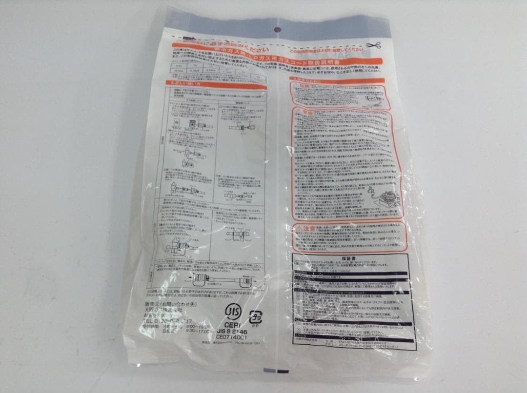 大阪ガス ガスファンヒーター N1405902 未開封 140-5902　都市