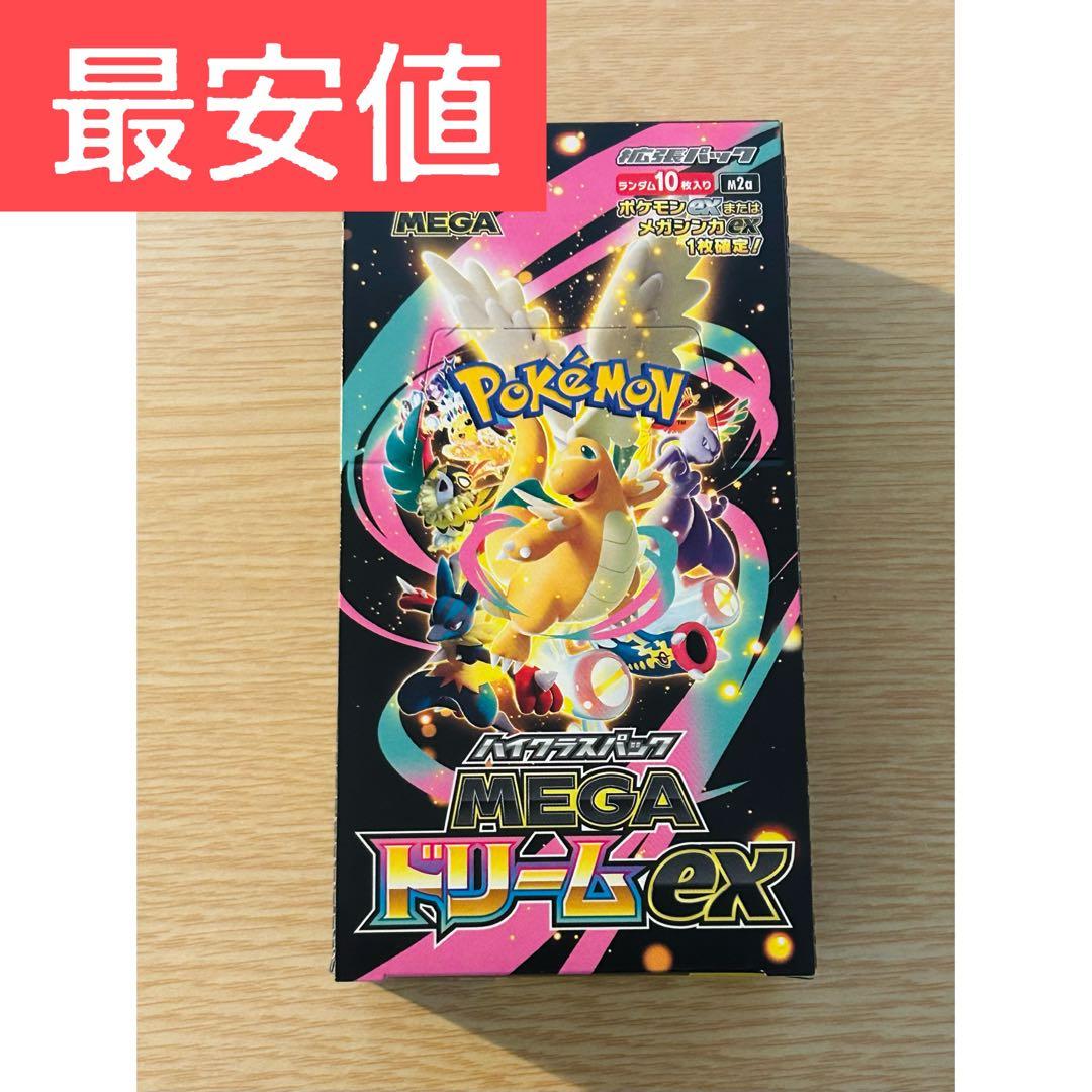 【新品未開封　シュリンクなし　ペリペリあり】MEGA ドリームex BOX
