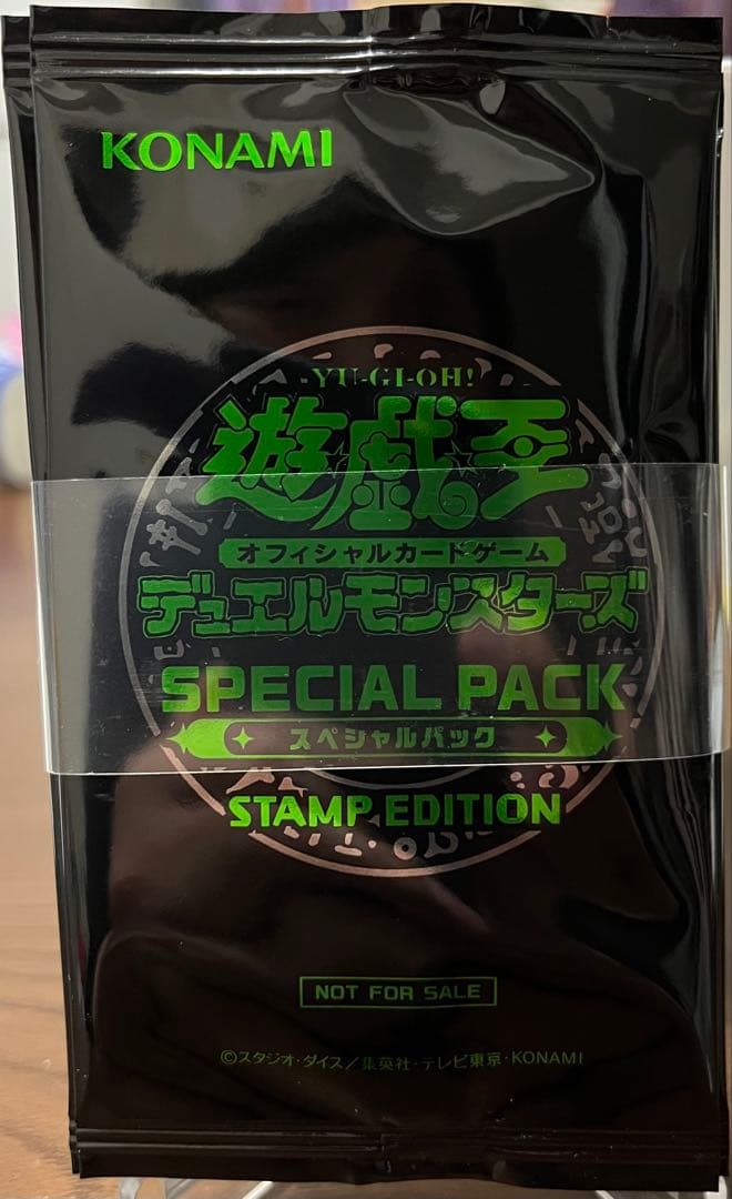 【未開封】遊戯王 スペシャルパック スタンプエディション 10パック 帯付き