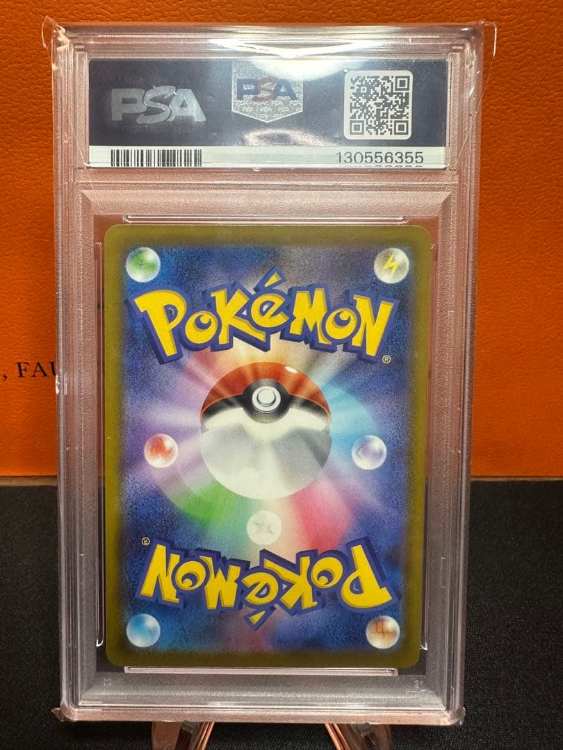 ラ*チ様 ピカチュウ PSA10 マクドナルド 他シングルカードおまけ21枚セッ