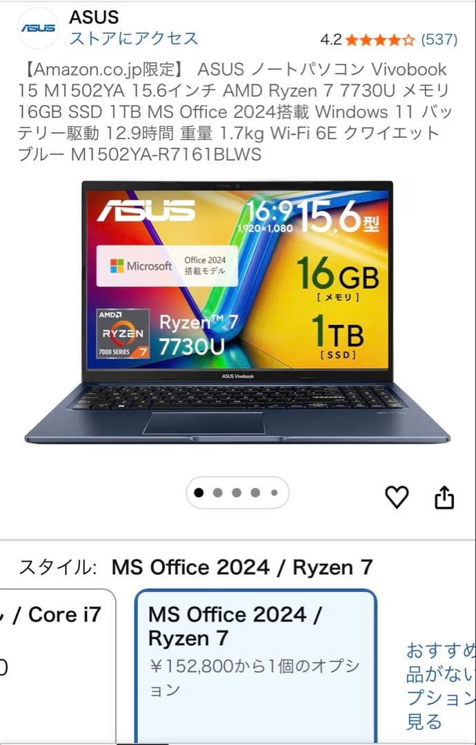 ほぼ新品　ASUS VivoBook15 15.6インチ
