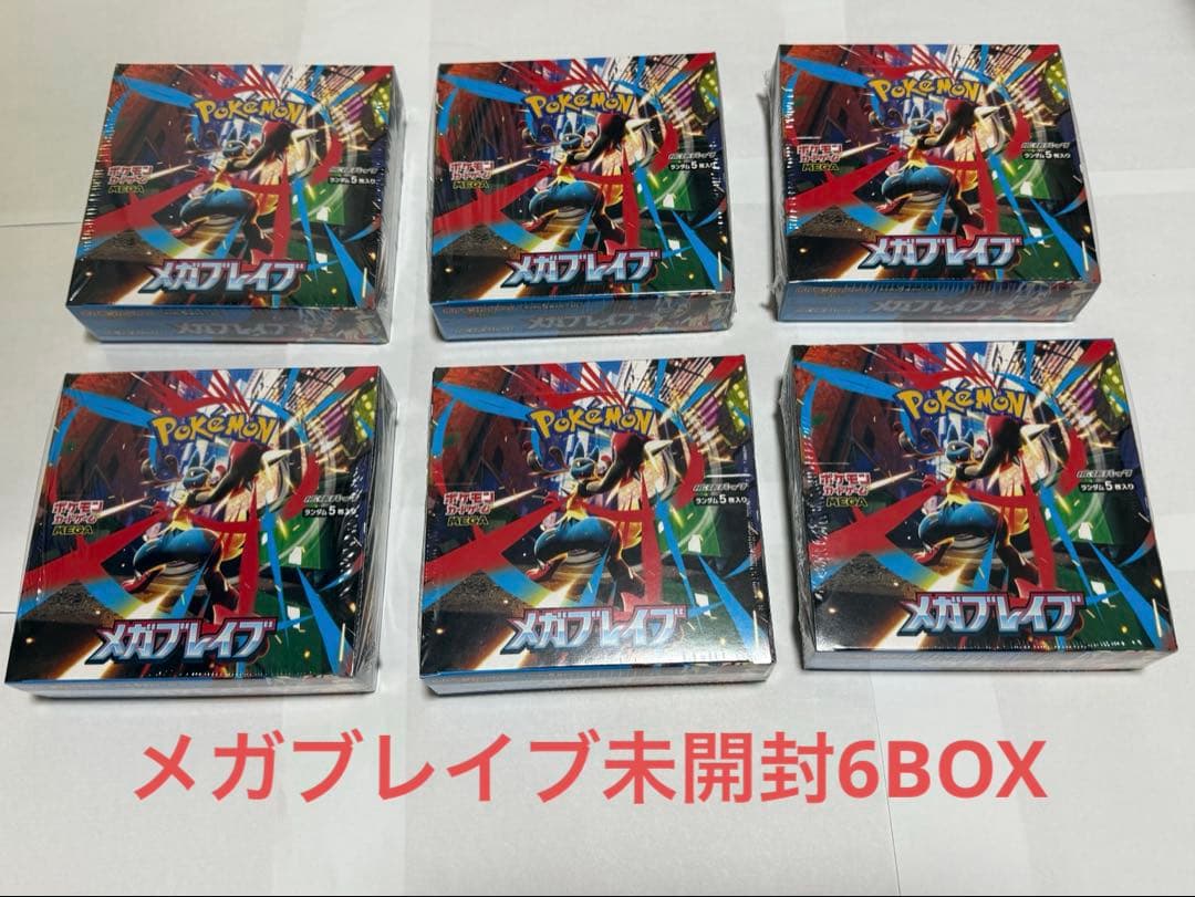 シュリンク付き　ポケモンカード　メガブレイブ 6BOX