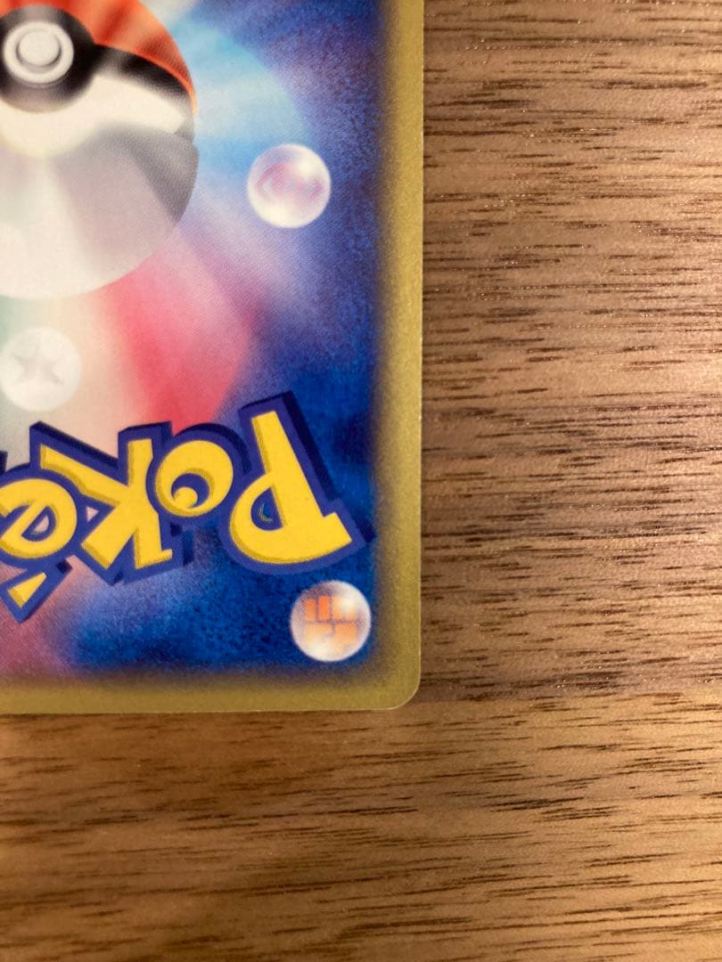 k*y様 ピカチュウ セブンイレブン プロモ こうそくいどう