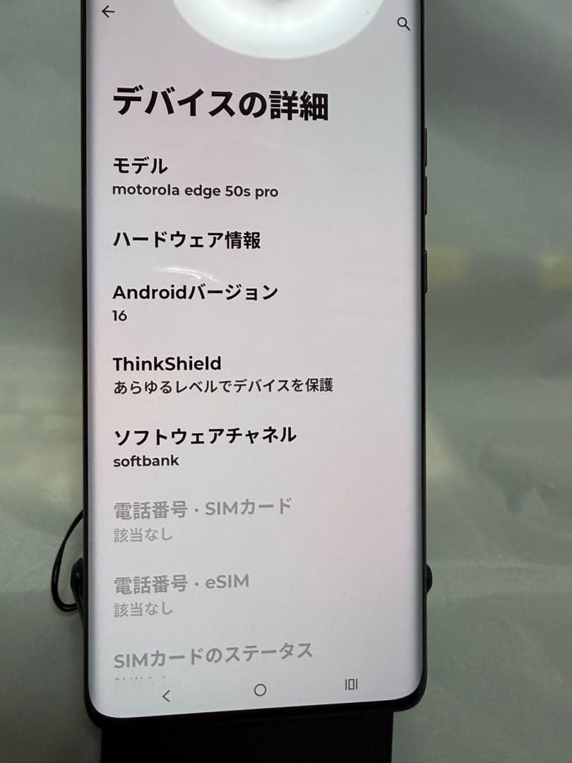 motorola edge 50s pro 本体